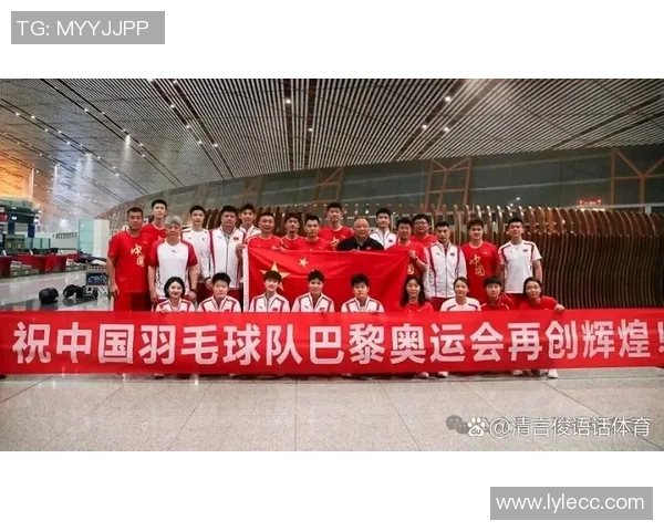 成都羽毛球队在奥运会上的精彩节奏表现与未来发展展望